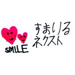 smile_next1